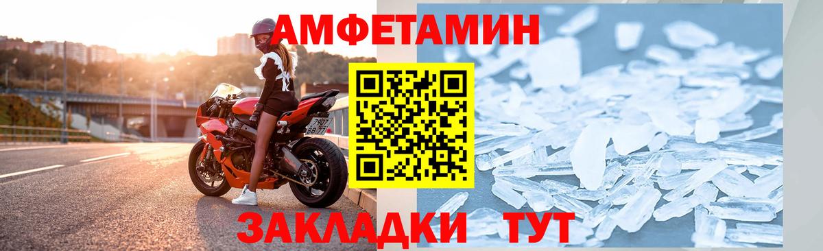 Туймазы  Amphetamine Premium  Амфетамин  Вход с VPN 