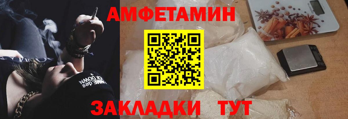 АМФЕТАМИН 98% Туймазы
