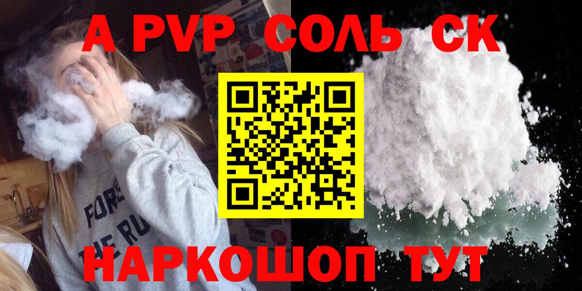Туймазы  даркнет сайт  Alfa_PVP Crystall  Вход с VPN  Alfa_PVP СК КРИС 