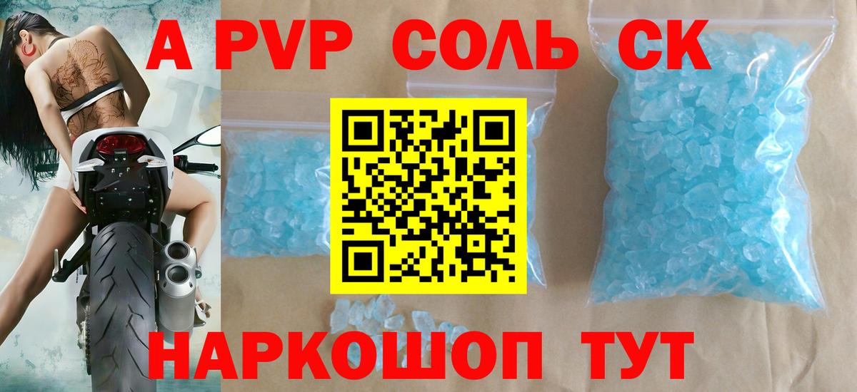 Alpha PVP  Туймазы  A-PVP СК КРИС  A PVP Crystall 