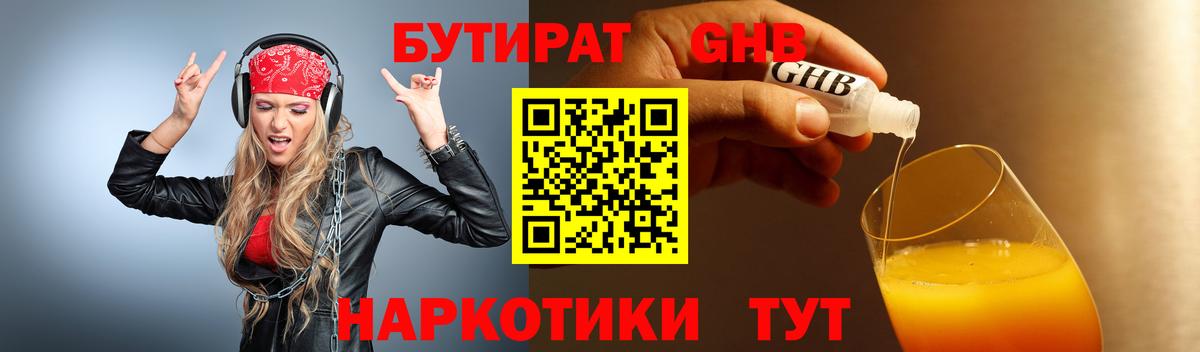 БУТИРАТ оксана Туймазы