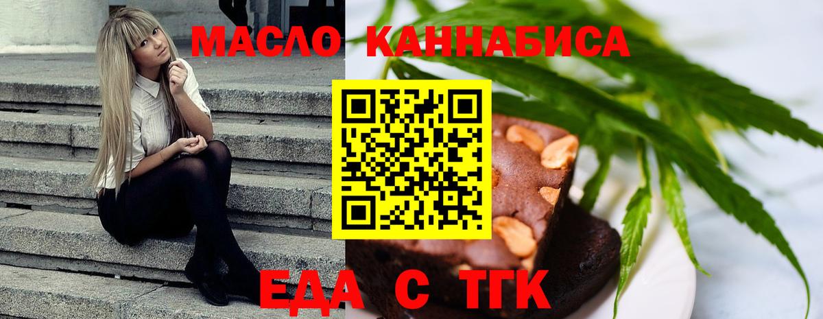 Canna-Cookies конопля  Туймазы 