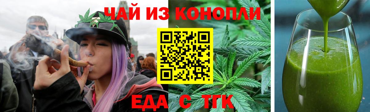 Туймазы  Cannafood конопля  Вход с VPN 