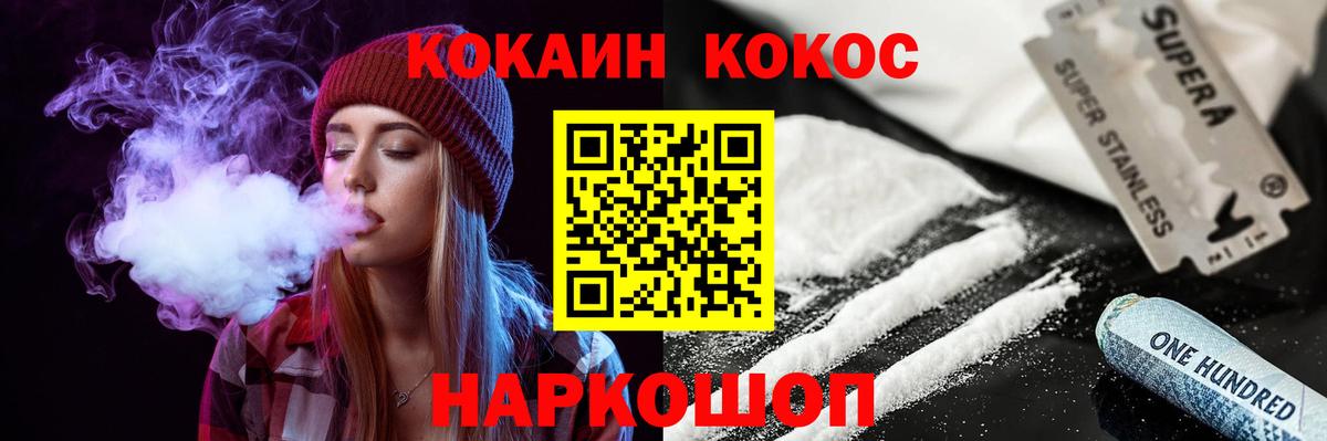 КОКАИН Fish Scale  как найти   Туймазы 