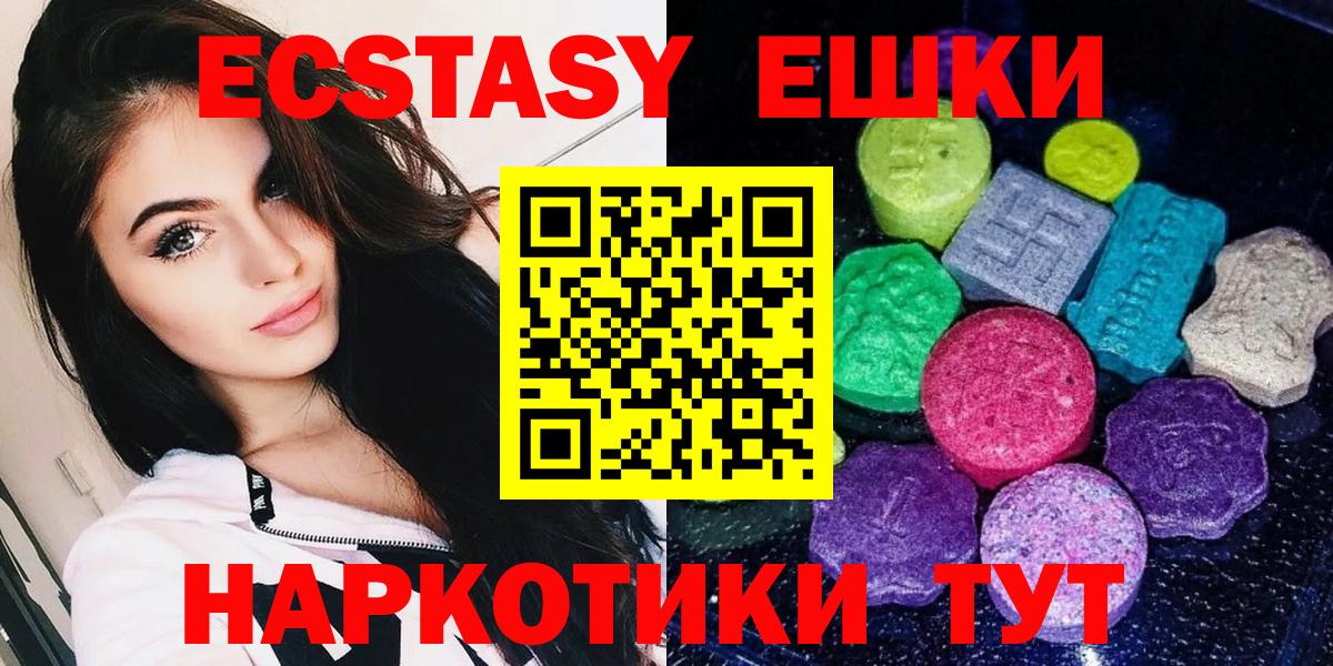 Ecstasy таблы Туймазы