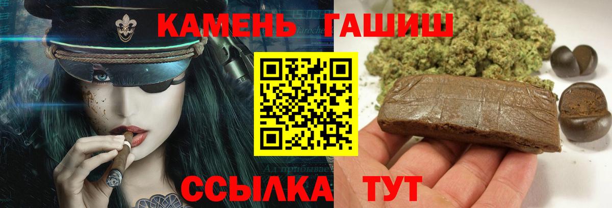 хочу наркоту  ГАШИШ Premium  Гашиш убойный  Вход с VPN  Туймазы 
