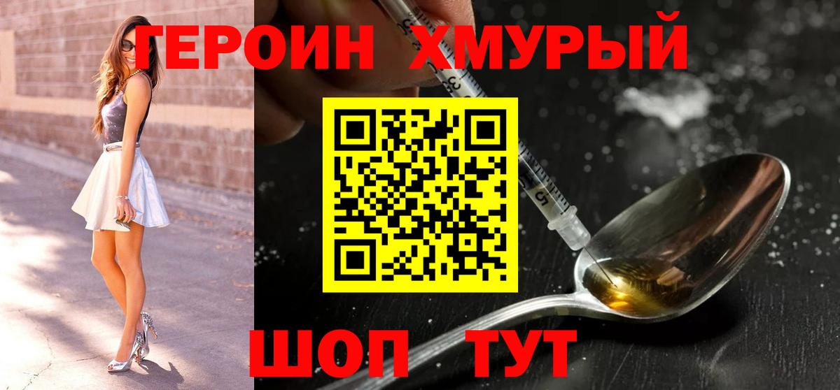Туймазы  ГЕРОИН  Вход с VPN  Героин VHQ 