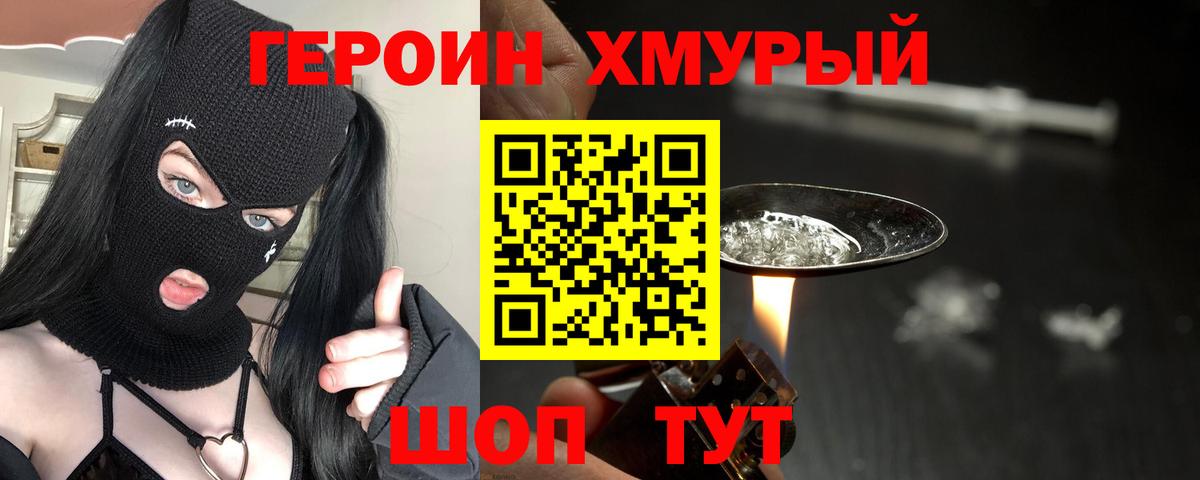 Героин VHQ  Туймазы 