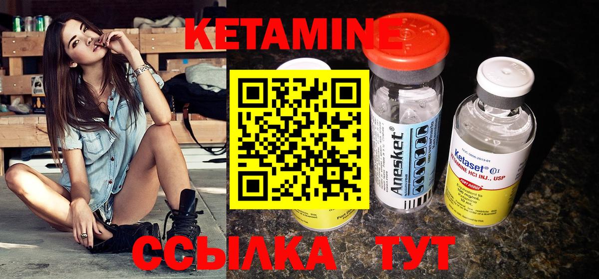 Кетамин ketamine  КЕТАМИН VHQ  Туймазы 