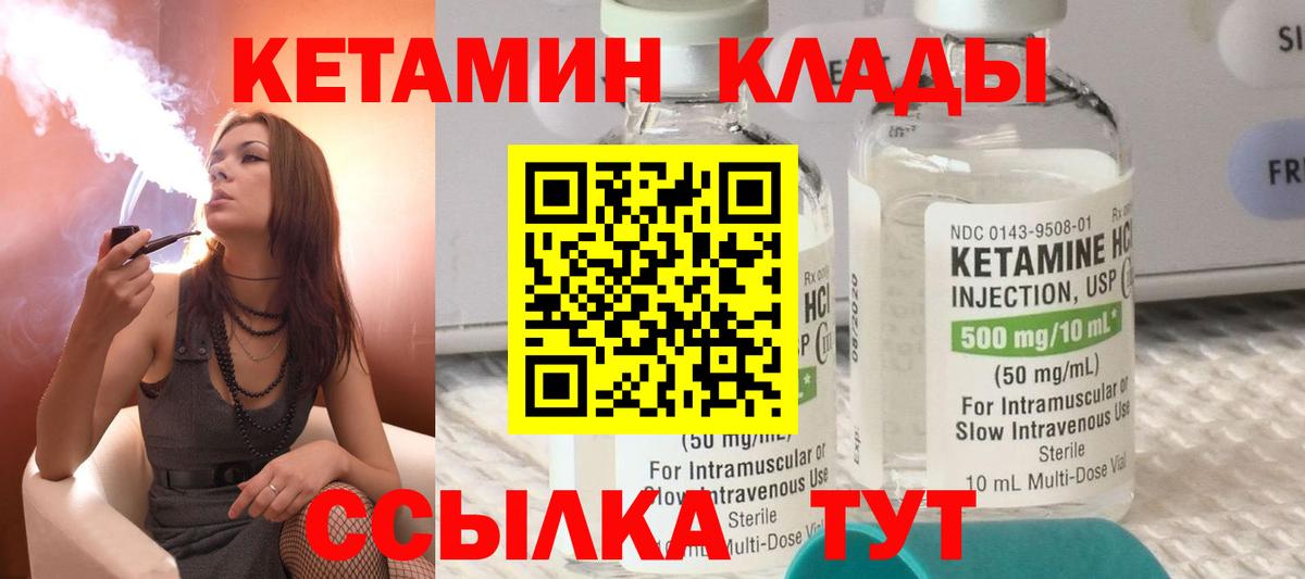 КЕТАМИН VHQ Туймазы