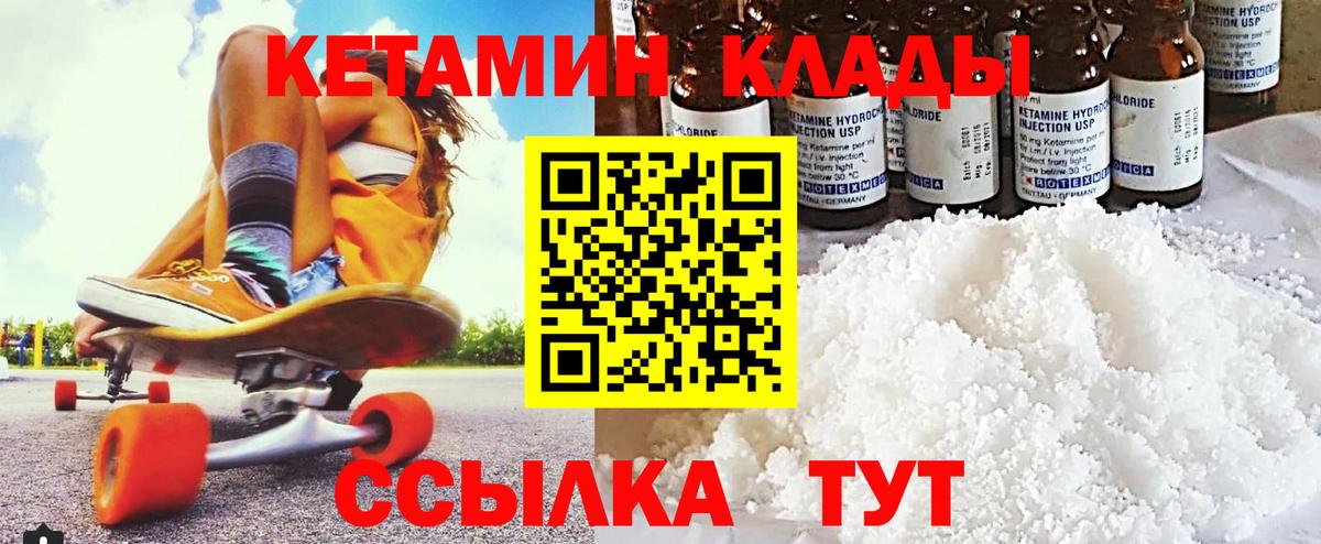 Туймазы  Кетамин VHQ  Вход с VPN 