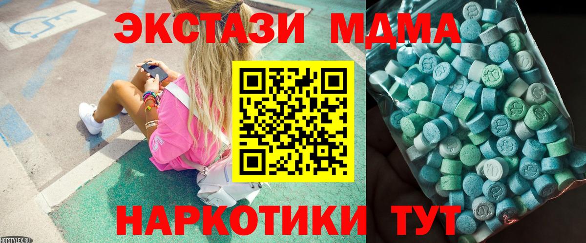 MDMA молли  Туймазы 