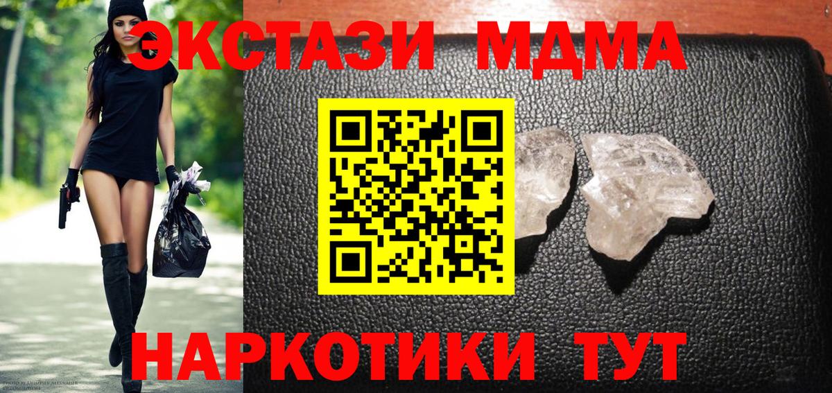 MDMA молли  Вход с VPN  Туймазы  MDMA молли 