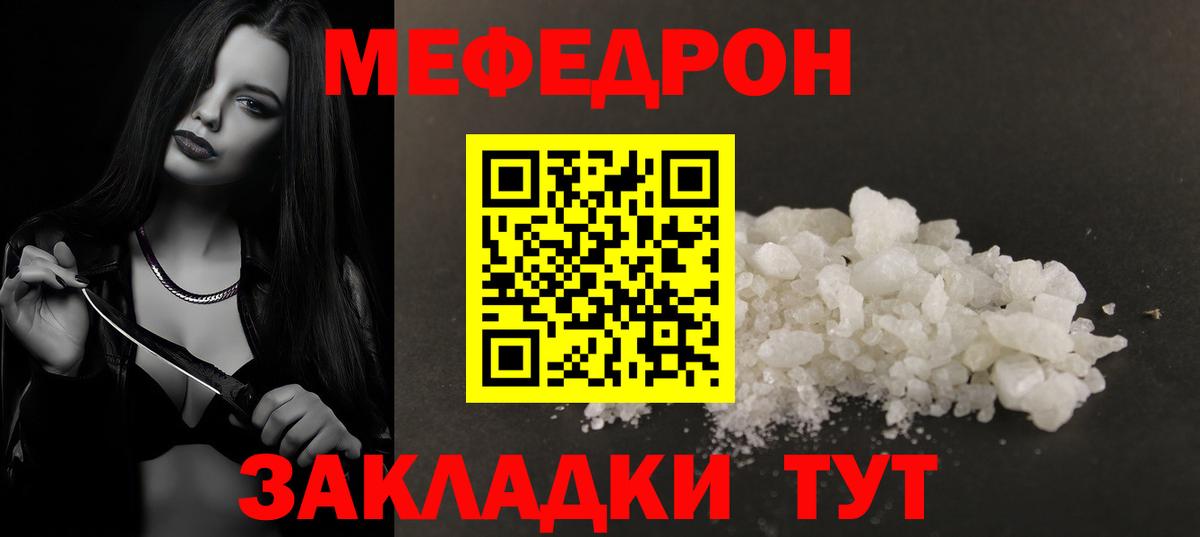 Меф мяу мяу кристаллы Туймазы