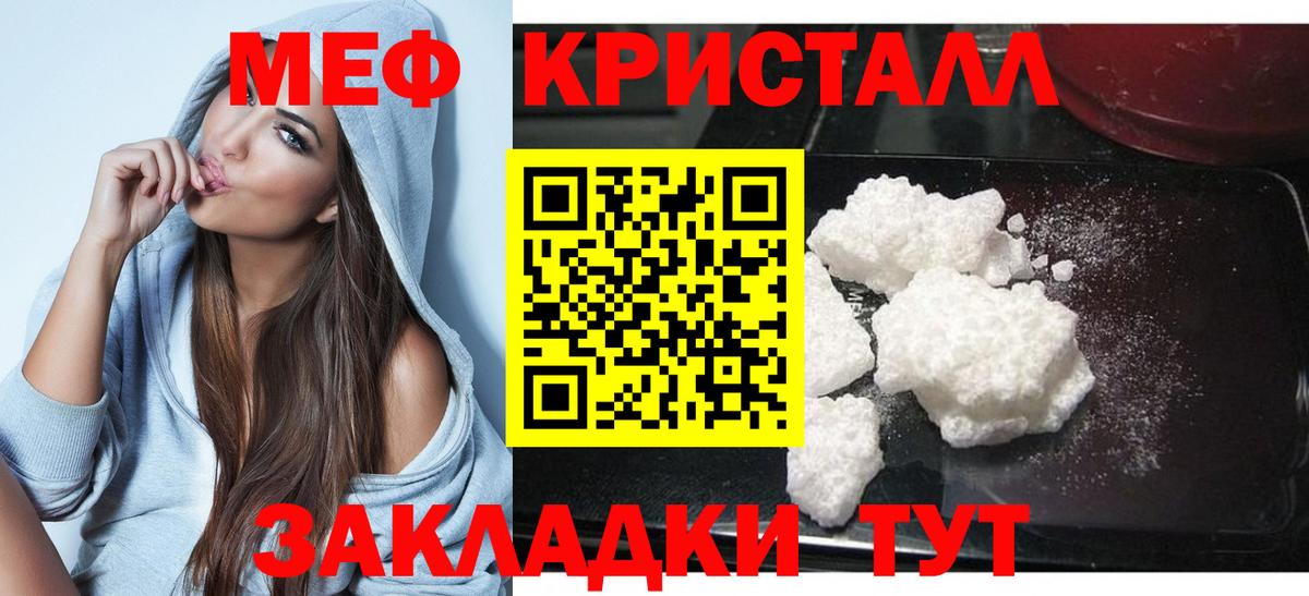 МЯУ-МЯУ  МЯУ-МЯУ VHQ  МЕФ mephedrone  Вход с VPN  Туймазы 