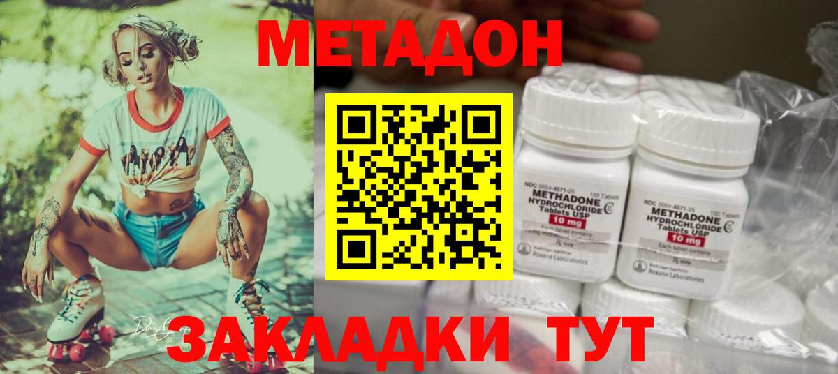 МЕТАДОН белоснежный Туймазы