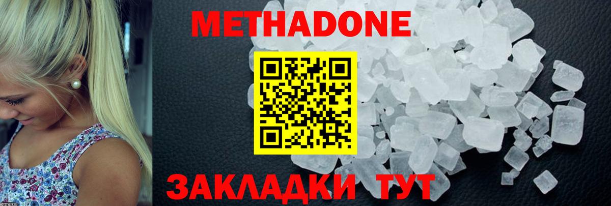 МЕТАДОН VHQ  МЕТАДОН мёд  Туймазы  ссылка на мегу ТОР  Вход с VPN 