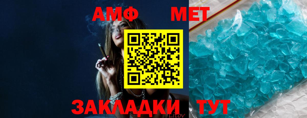 Первитин винт  Вход с VPN  Метамфетамин  Туймазы 