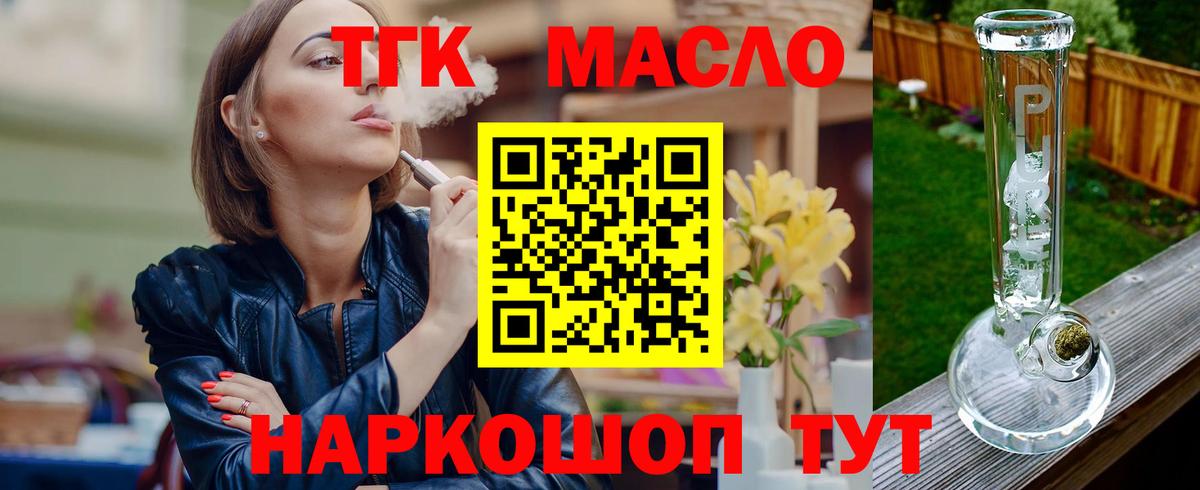 Туймазы  Дистиллят ТГК гашишное масло  Вход с VPN  ТГК гашишное масло 