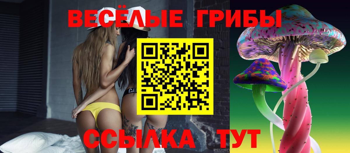 Псилоцибиновые грибы Magic Shrooms Туймазы